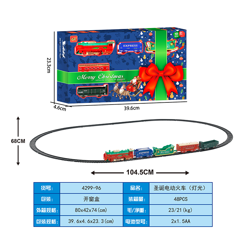 Рождественский электропоезд (световой)-4299-96