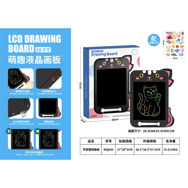 10,5" Black Cat LCD Drawing Board-WQ660-1